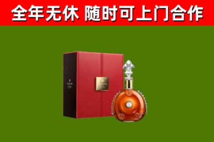 老河口回收路易十三