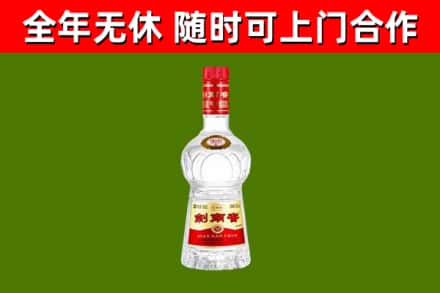 老河口烟酒回收剑南春水晶剑2.jpg