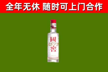 老河口烟酒回收1573酒.jpg