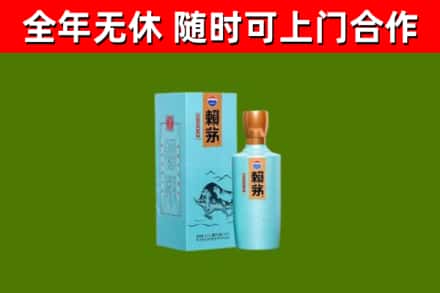 老河口烟酒回收纪念赖茅.jpg