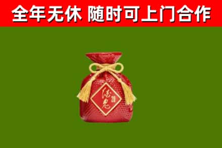 老河口烟酒回收酒鬼酒.jpg