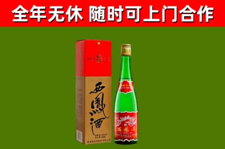 老河口烟酒回收西凤酒绿瓶.jpg