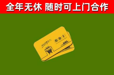 老河口烟酒回收购物卡.jpg