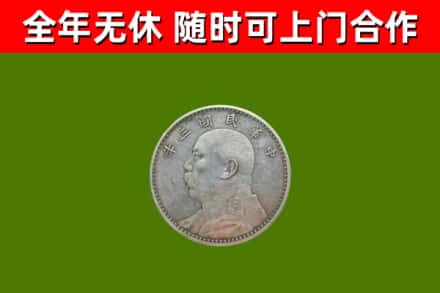 老河口烟酒回收袁大头.jpg