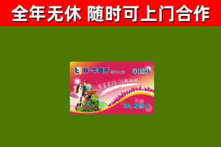 老河口烟酒回收超市卡.jpg